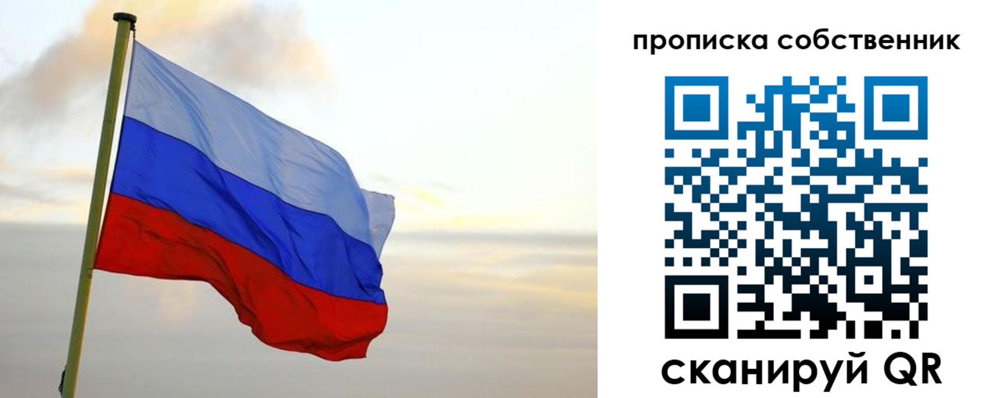 миграционный учет в Котовске